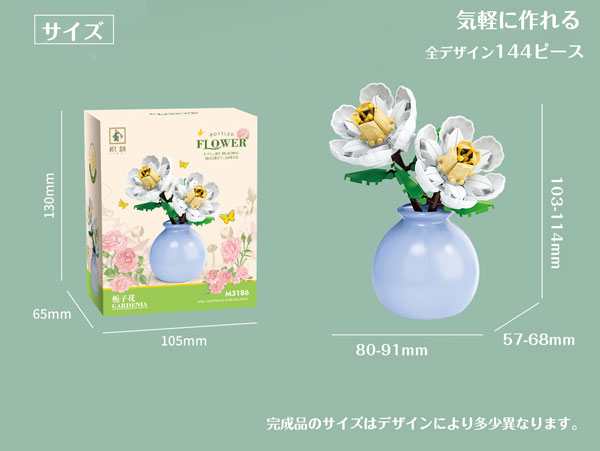 ブロックで作る 花瓶に生けた花 ナノブロックサイズ144パーツ 全9種類