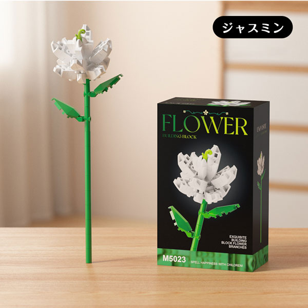 組み合わせは6万通り以上 ブロックで作る 花束 ナノブロックサイズ 全