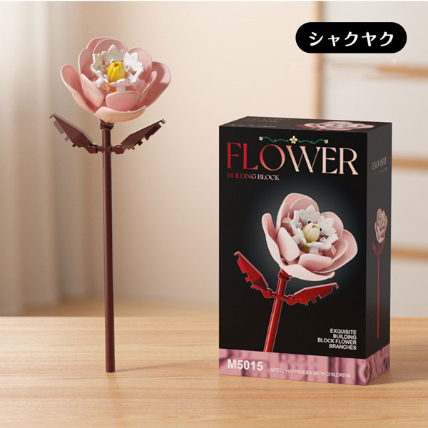 組み合わせは6万通り以上 ブロックで作る 花束 ナノブロックサイズ 全