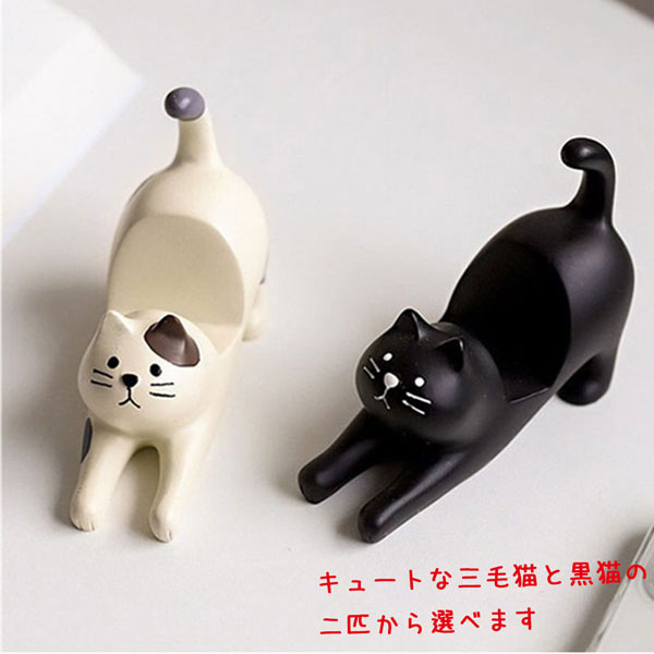 レジン製 猫ちゃん スマートフォンスタンド 全2カラー 黒猫 三毛猫
