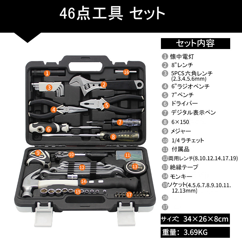 ソケットレンチセット車レンチ家庭用スリーブラチェットレンチ37点組