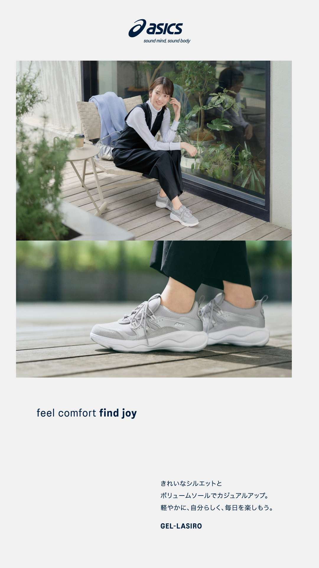 WELLNESS WALKER アシックス ウェルネスウォーカー ウォーキング