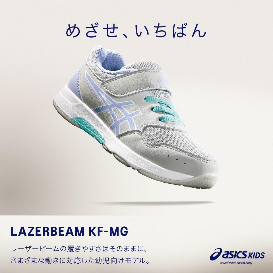 LAZERBEAM アシックス キッズ レーザービーム ジュニアスニーカー
