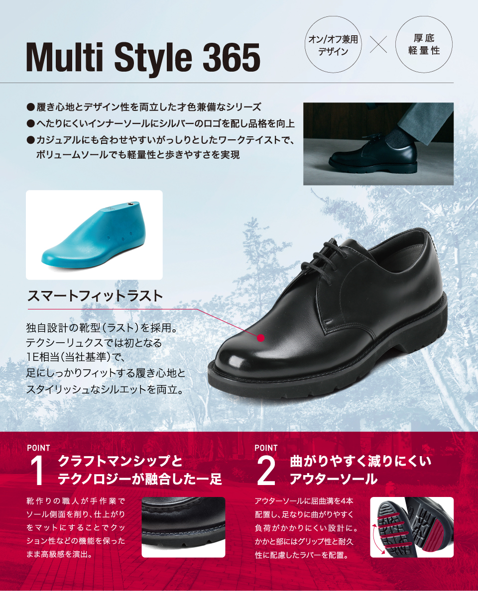 texcy luxe テクシーリュクス ビジネスシューズ 革靴 メンズ 本