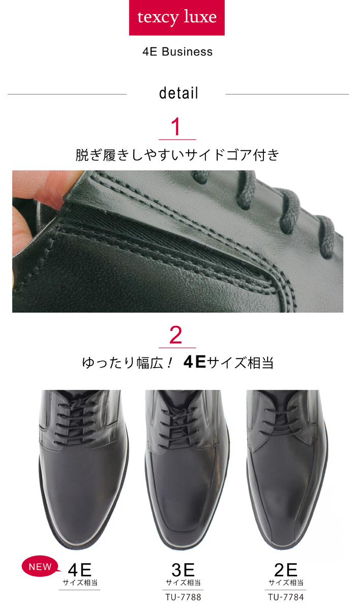texcy luxe テクシーリュクス 本革 メンズ ビジネスシューズ