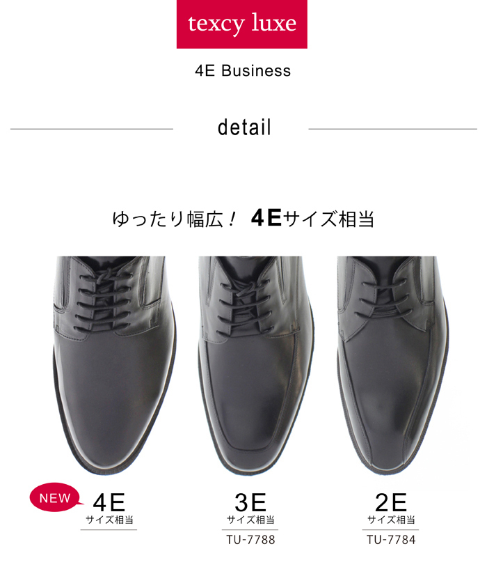 texcy luxe 新生活 テクシーリュクス ビジカジ 本革 メンズ ビジネス