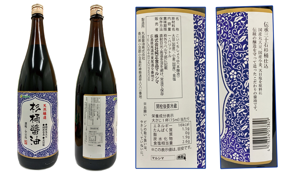 マルシマ 天然醸造 杉桶醤油＜1.8L＞まとめて3本 :1233-3set:あしか商店 - 通販 - Yahoo!ショッピング