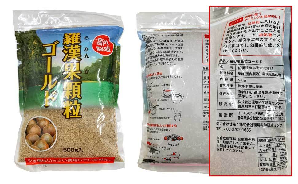 日本食品 羅漢果顆粒ゴールド ＜500g＞まとめて3個 :1867-3set:あしか商店 - 通販 - Yahoo!ショッピング