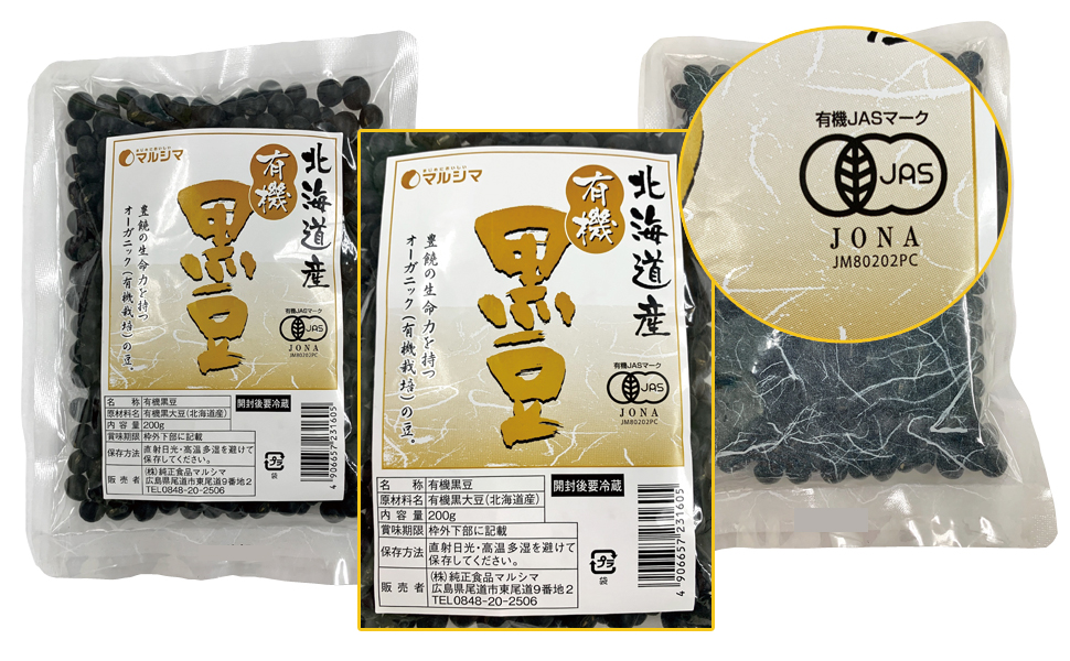 有名人芸能人】 マルシマ 北海道産有機 大豆1kg 3個 www.arkhitek.co.jp