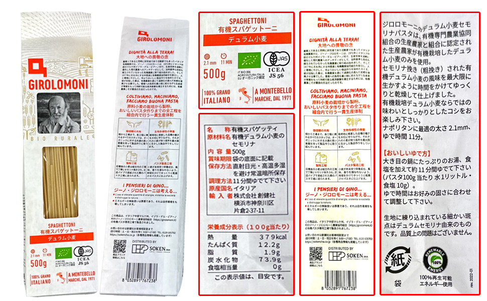 創健社 創健社 ジロロモーニ 有機スパゲットーニ＜500g＞ケース