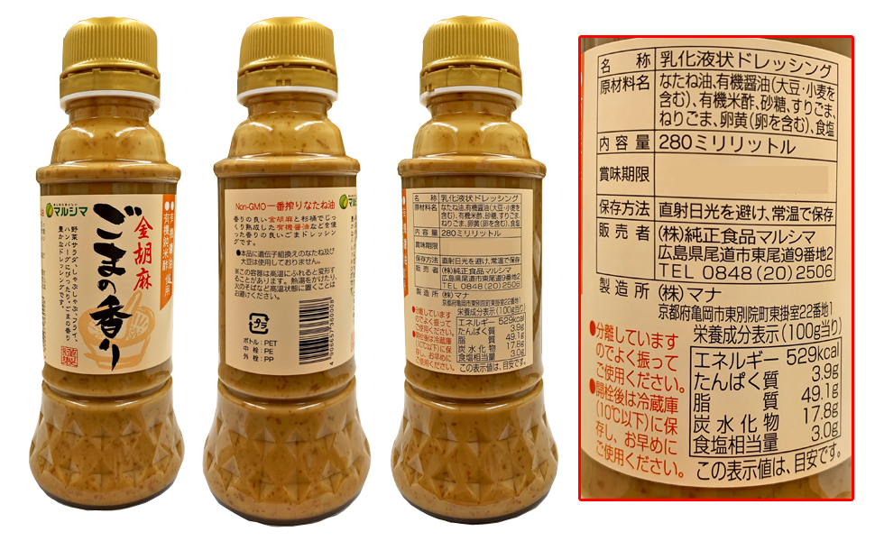 市場 ごまドレッシング 旬菜健美 胡麻ドレッシング390ml ムソー 無添加 ボトル