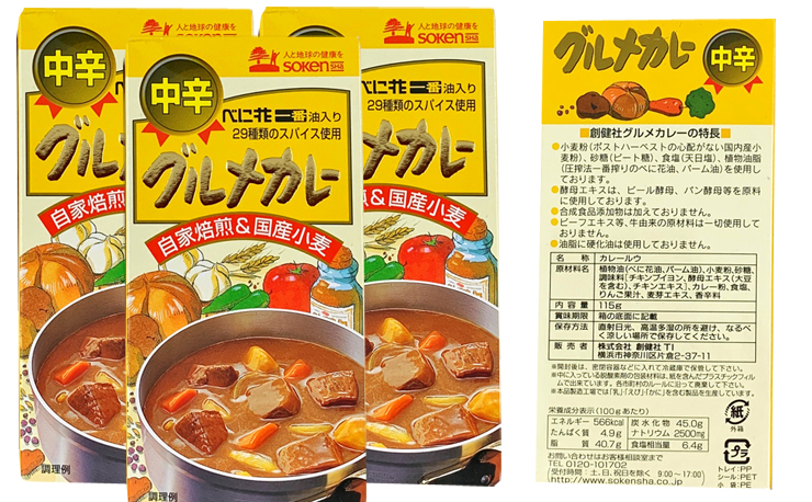 アウトレット送料無料】 4個までなら全国一律送料300円 税込 インドカレー 辛口 115g 創健社 materialworldblog.com