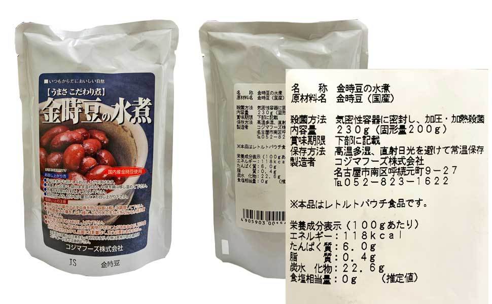 コジマフーズ 黒豆の水煮 レトルト イソフラボン ポリフェノール 230g×20個セットまとめ買い送料無料