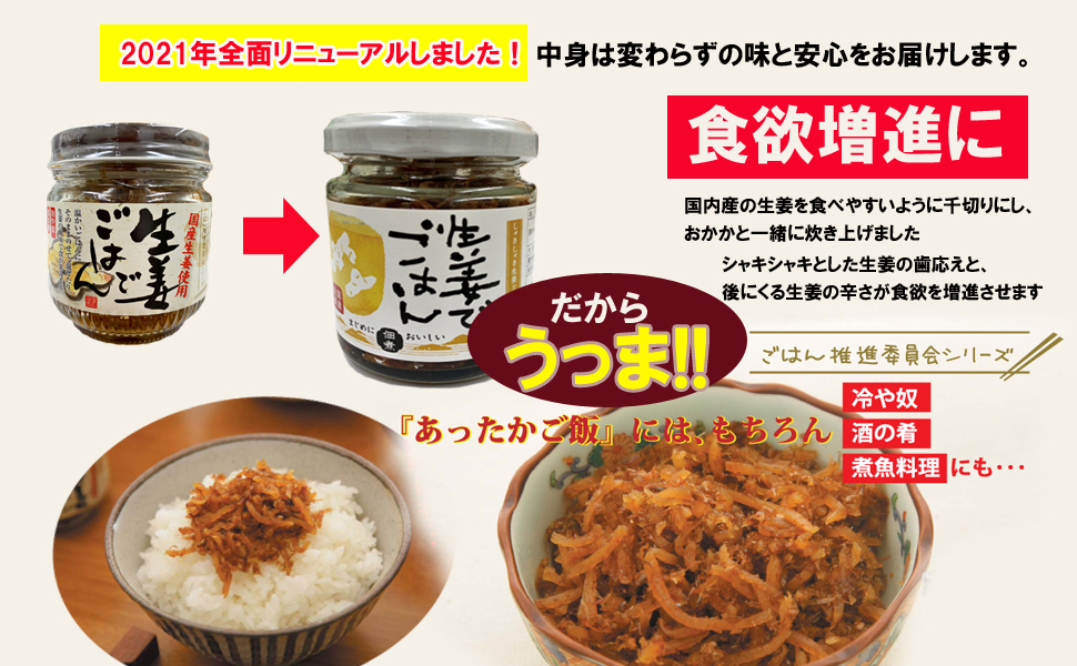マルシマ 生姜でごはん＜70ｇ＞ :4150:あしか商店 通販 