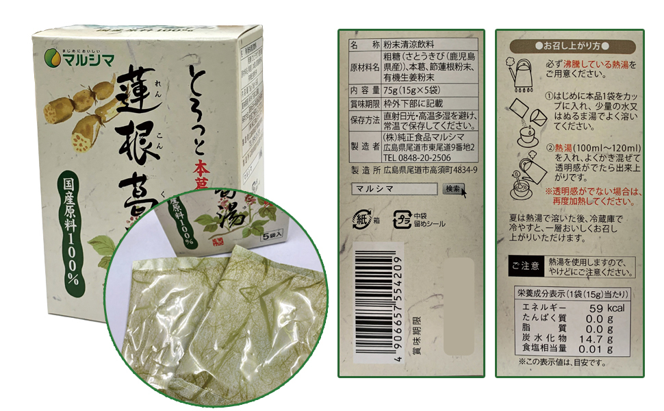 マルシマ 国産蓮根葛湯＜75g（15ｇ×5袋）＞ :5542:あしか商店 - 通販 - Yahoo!ショッピング