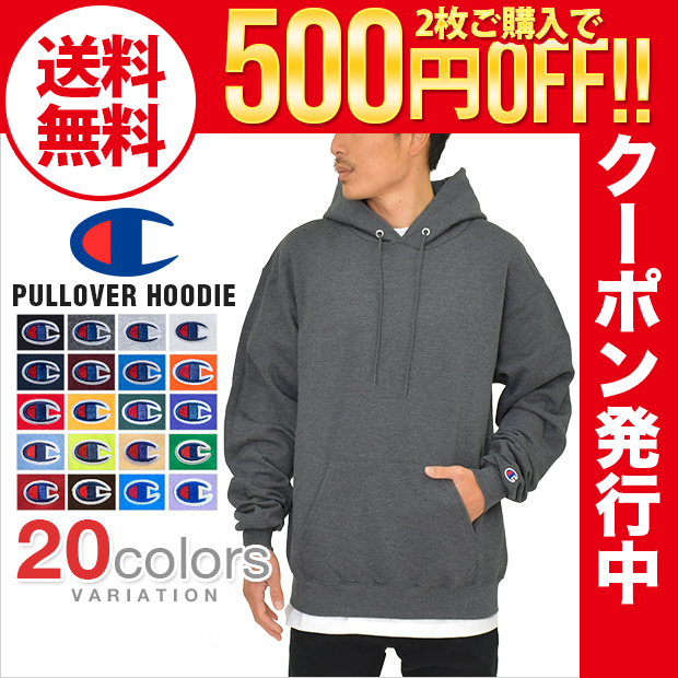 2枚で500円割引クーポン チャンピオン パーカー スウェット メンズ