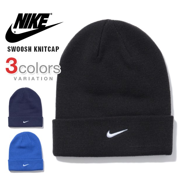 ナイキ ニットキャップ NIKE ニット帽 キャップ メンズ レディース