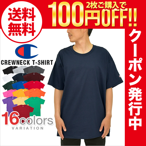 2枚で100円割引クーポン チャンピオン Tシャツ CHAMPION T-SHIRTS