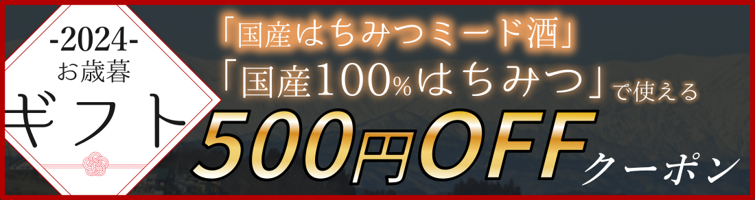 応援・感謝500円OFFクーポン