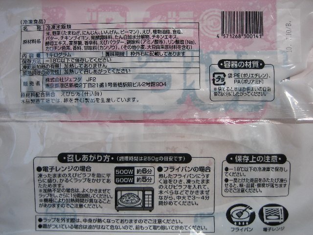 えびピラフ1kg ぴらふ 海老 エビ チャーハン 焼き飯 やきめし ヤキメシ 焼飯 炒飯 :ebipirahu:ASK sanin 山陰境港 - 通販  - Yahoo!ショッピング