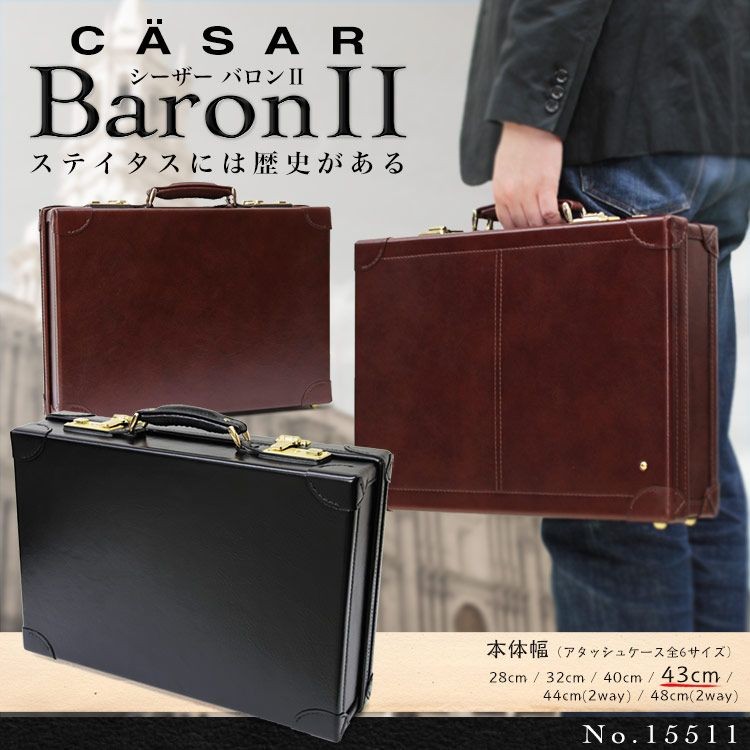 芸能人愛用 ビジネスバッグ アタッシュケース メンズ 日本製 B4 牛革 本革 CASAR(シーザー)Baron2(バロン2)アタッシュ  アタッシュケース 品番:No.15511