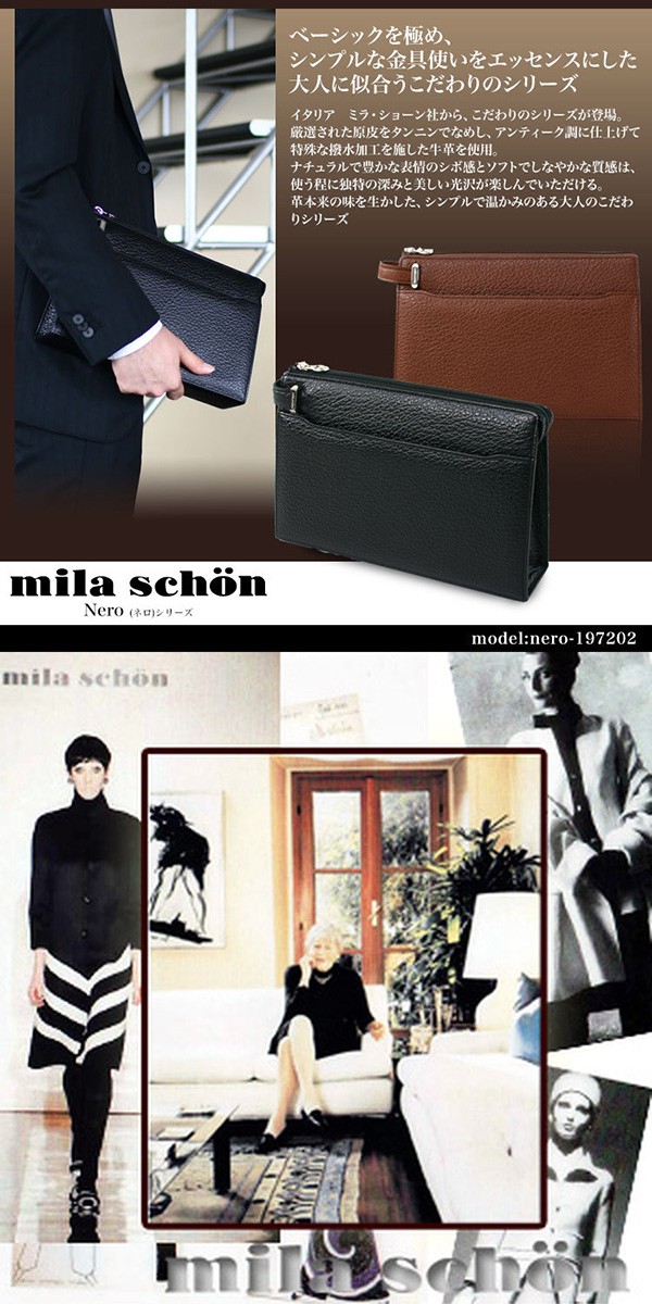 mila schon（ミラショーン） セカンドバッグ メンズ B5 本革 軽量 日本