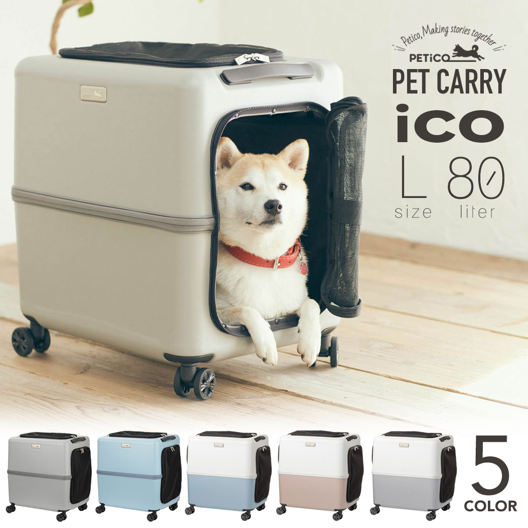 ペットキャリー ペットカート ストッパー機能搭載 Lサイズ 80L