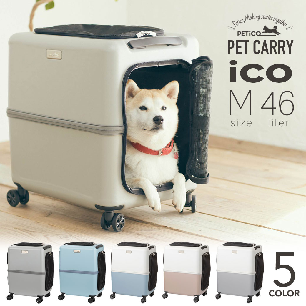 PETiCO ペチコ M ペットカート キャリーケース ペットキャリー ペットカート ストッパー機能搭載 Mサイズ 46L