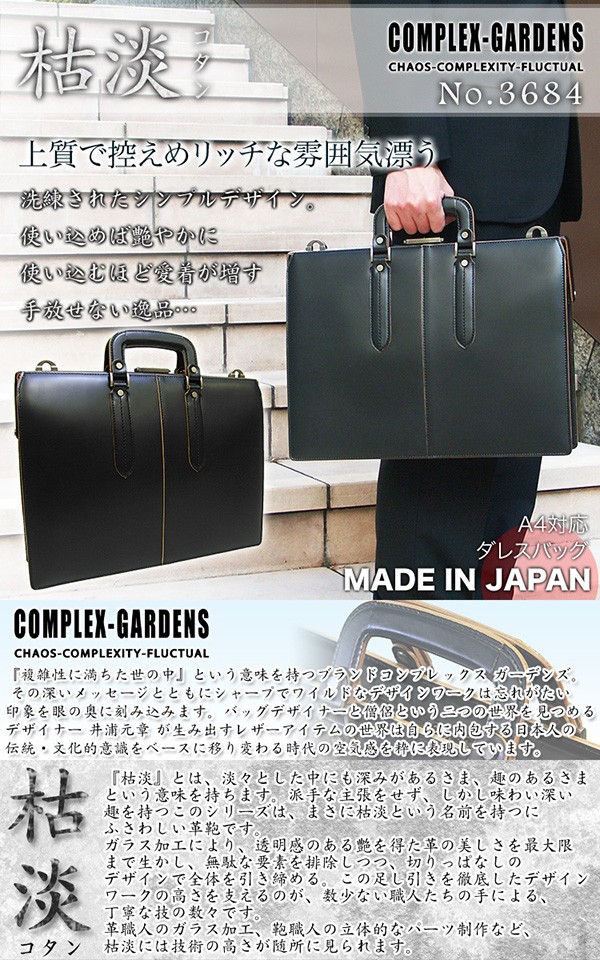 ダレスバッグ 本革 日本製 2Way 斜めがけ ビジネスバッグ メンズ 革 A4