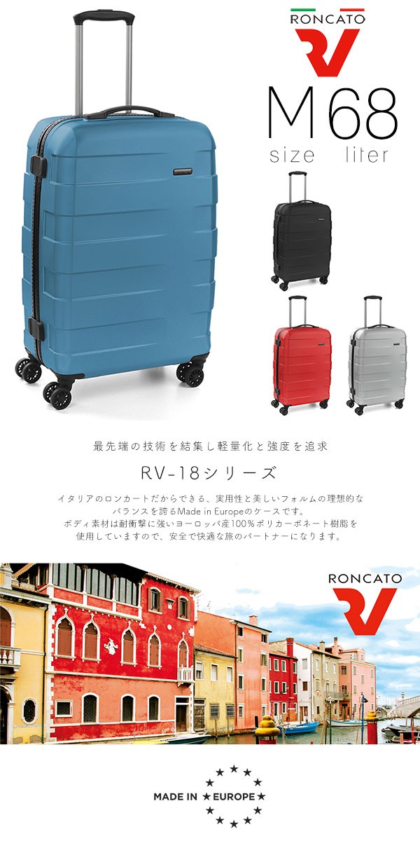 キャリーケース スーツケース Mサイズ 68L 旅行 4輪 RONCATO ロン