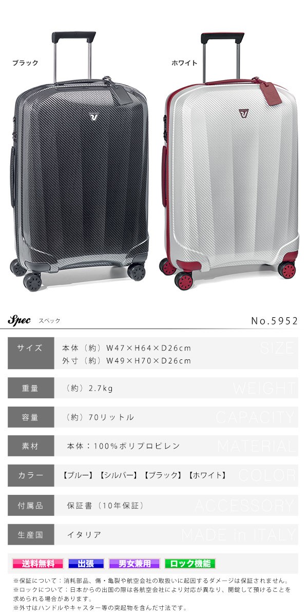 新品未使用✨RONCATO ロンカート WE ARE スーツケース　キャリー RONCATO（ロンカート） スーツケース RONCATO WE ARE 5951 LLサイズ