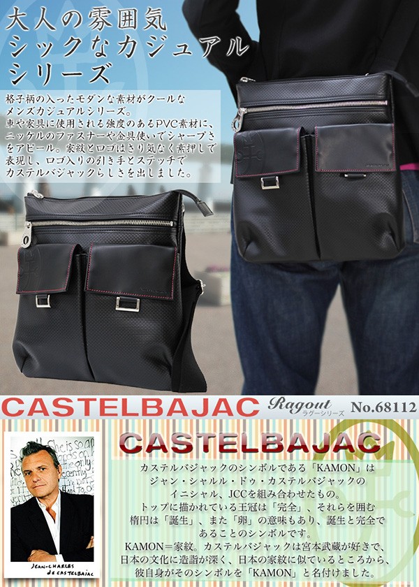 ショルダーバッグ メンズ 軽量 ブランド 日本製 CASTELBAJAC カステルバジャック Ragout ラグー 斜めがけバッグ  メンズショルダーバッグ 送料無料 :68112-ike:アスカショップ ビジネス 鞄 財布 - 通販 - Yahoo!ショッピング