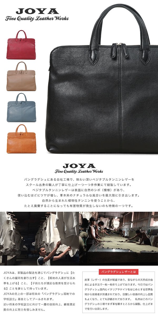 JOYA ビジネスバッグ コンパクト 小さめ 薄型 ビジネスバッグ メンズ 本革 A4 ブリーフケース JOYA ジョヤ 横型