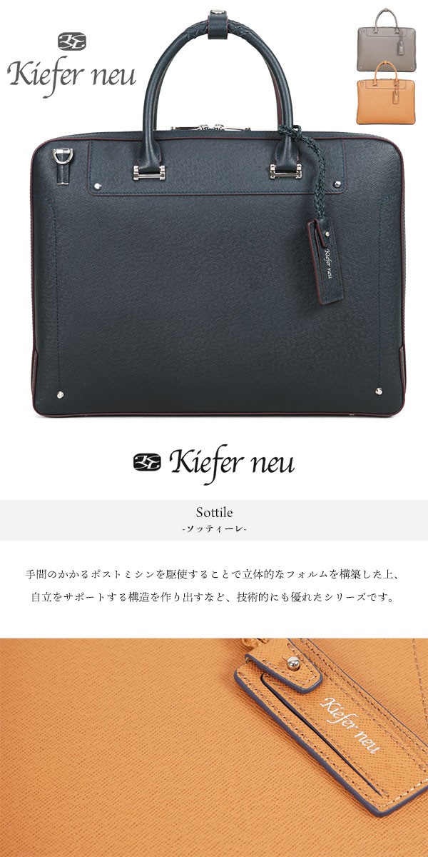 ビジネスバッグ メンズ 革 A4 B4 ブリーフケース ブランド 本革 2Way 斜めがけ Kiefer neu キーファーノイ ソッティーレ 2層  レザー サフィアーノ 送料無料 :kfn8001s-matsu:アスカショップ ビジネス 鞄 財布 - 通販 - Yahoo!ショッピング