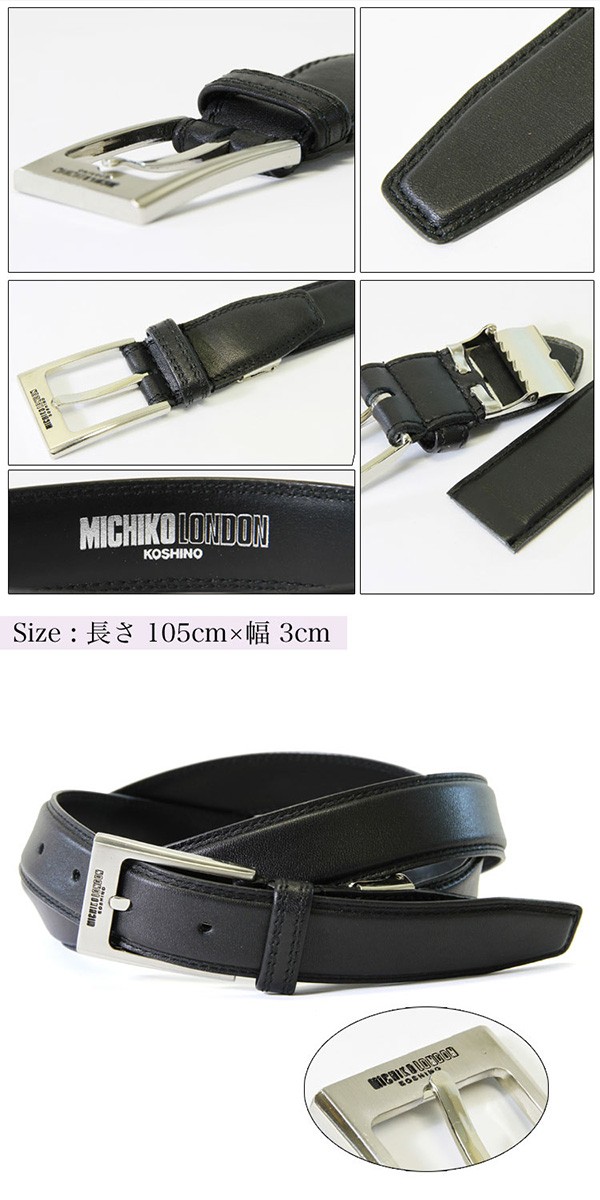 MICHIKO LONDON（ミチコロンドン） ベルト メンズ 本革 ビジネス