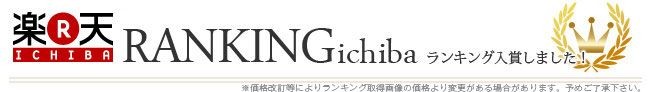 ランクイン