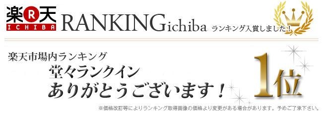 ランクイン