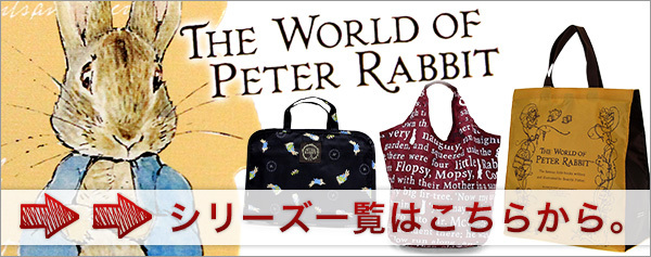 メール便 ピーターラビット ミニトートバッグ 0624 Peter Rabbit エコ 