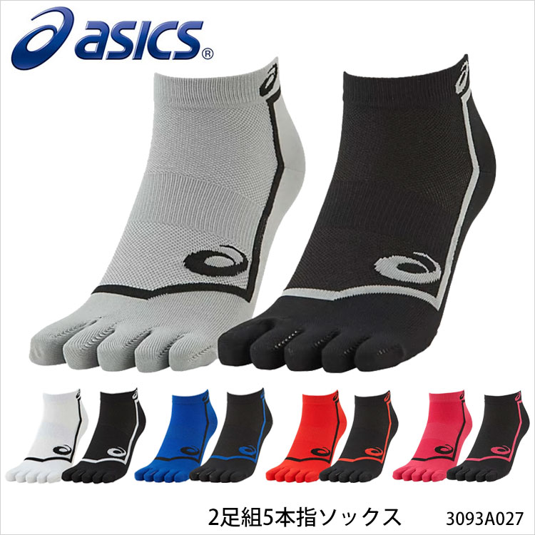 靴下 ソックス ASICS 3093A027 アシックス 2足組5本指 トレーニング ランニング メンズ 紳士 レディース