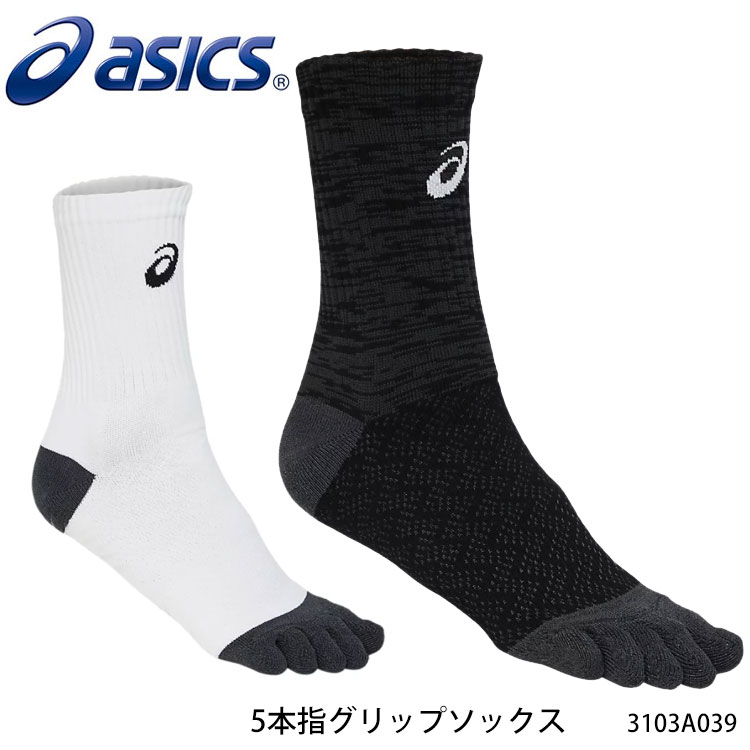 メール便 ASICS 3103A039 5本指グリップ アシックス  メンズ 紳士 レディース 靴下 ソックス