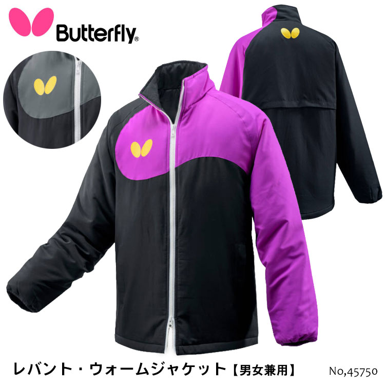 Butterfly 45750 レバント・ウォームジャケット バタフライ 卓球 ジャケット 上着 保温 練習 :w 45750 HIR:鞄と財布のアスカショップ別館