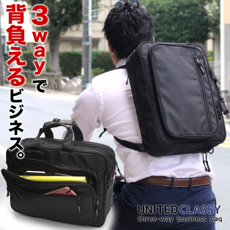 united classy バッグ 3way