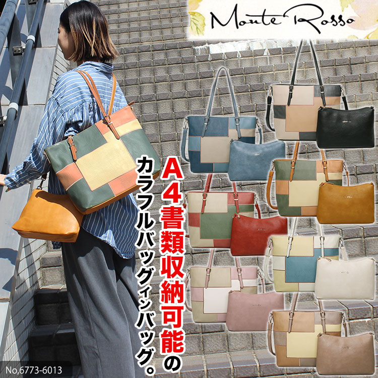 特別価格14,300円→4,600円 お急ぎの方に 即納 パッチワーク調 特別価格14,300円→4,600円 お急ぎの方に 即納 パッチワーク調