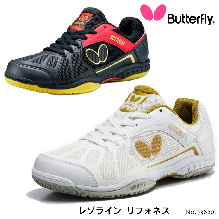 Butterfly 93620 レゾライン リフォネス バタフライ 卓球シューズ 靴 シューズ メンズ レディース 選手 競技 スニーカー