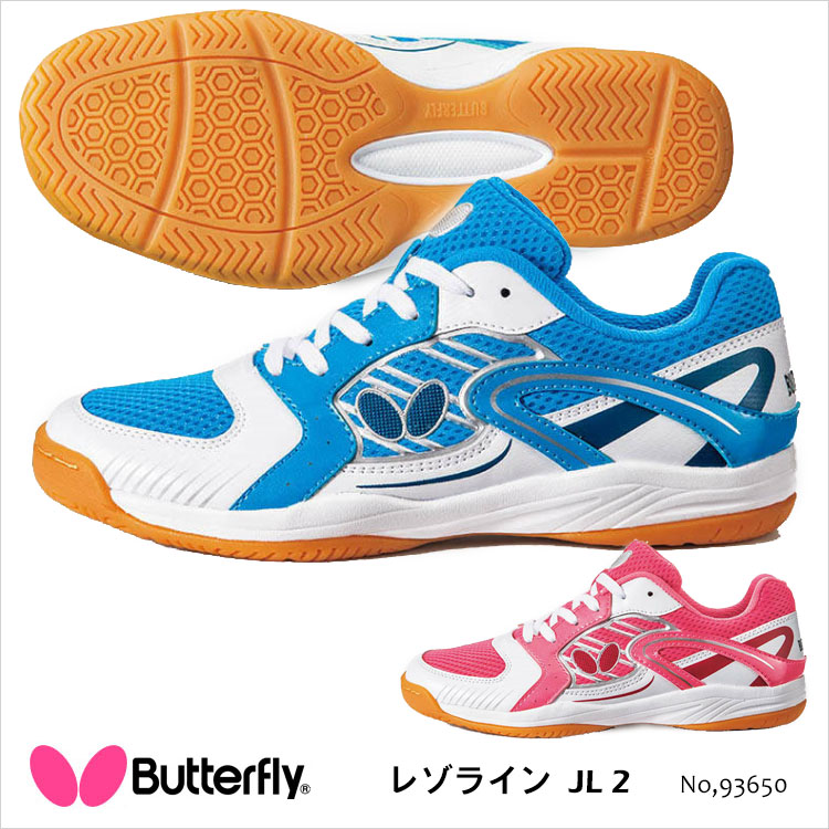 Butterfly 93650 レゾライン JL 2 バタフライ 卓球シューズ 靴 シューズ ジュニア レディース 選手 競技 スニーカー
