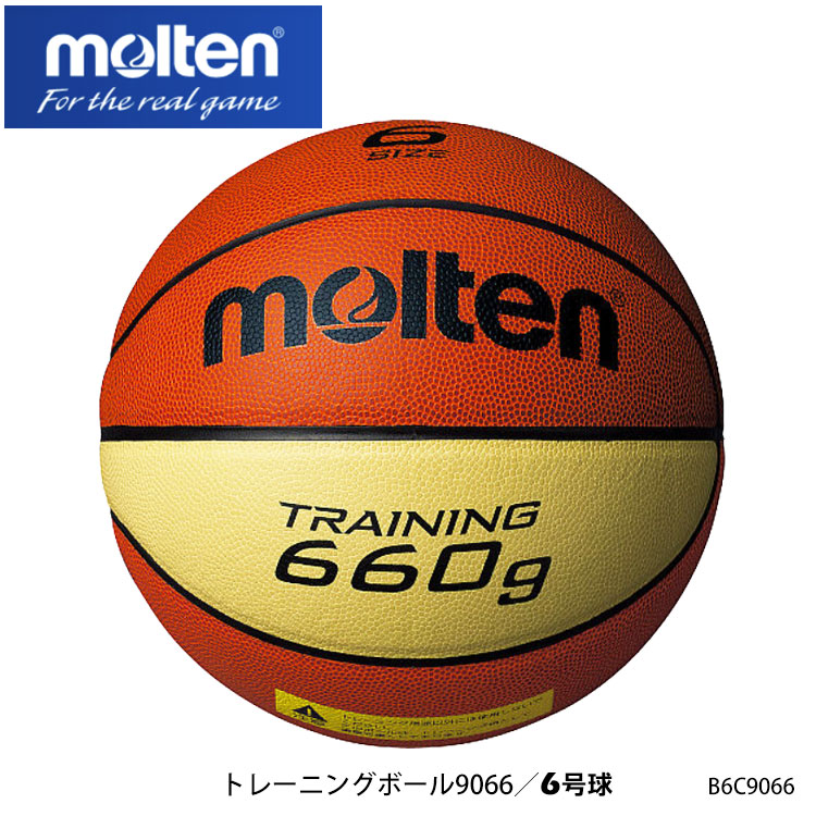 バスケットボール 6号 molten 6号球 B6C9066 トレーニングボール9066