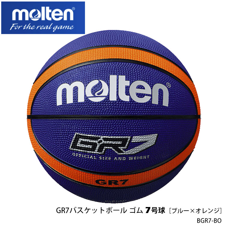 バスケットボール 7号 molten 7号球 BGR7-BO／ゴム GR7バスケットボール  ブルー×オレンジ  モルテン 7号 男子一般用 ケ｜askashop3
