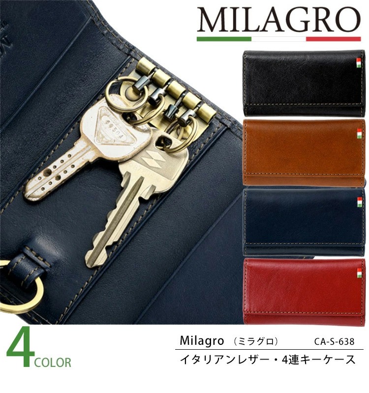 キーケース Milagro CA-S-638 イタリアンレザー 4連キーケース カギ 鍵