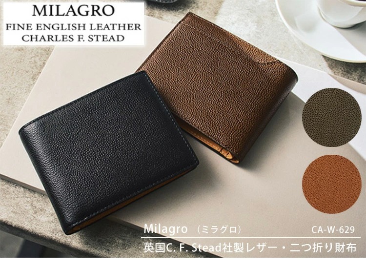 折財布 Milagro CA-W-629 英国C.F.Stead社製レザー 二つ折り財布