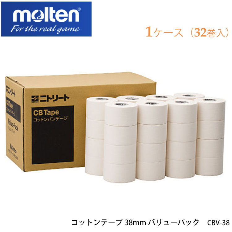 molten CBV 38 コットンテープ 38mm バリューパック 1ケース/32巻入 モルテン コットンバンテージ ケース単位 まとめ買い : w cbv 38 hir : 鞄と財布のアスカショップ別館